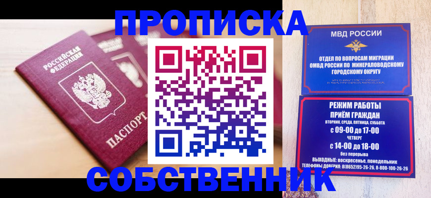 прописка для кредита в Московской области
