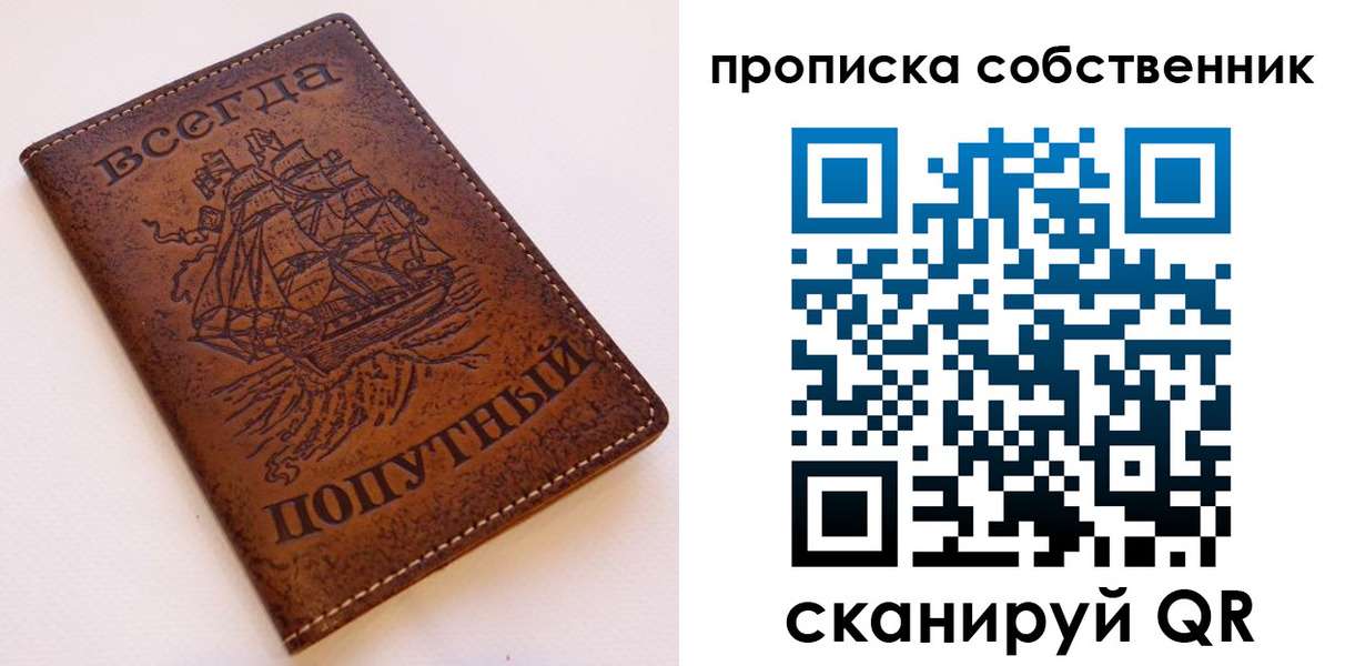 временная регистрация для всех в Московской области