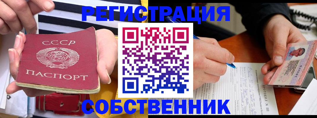 прописка для работы в Московской области