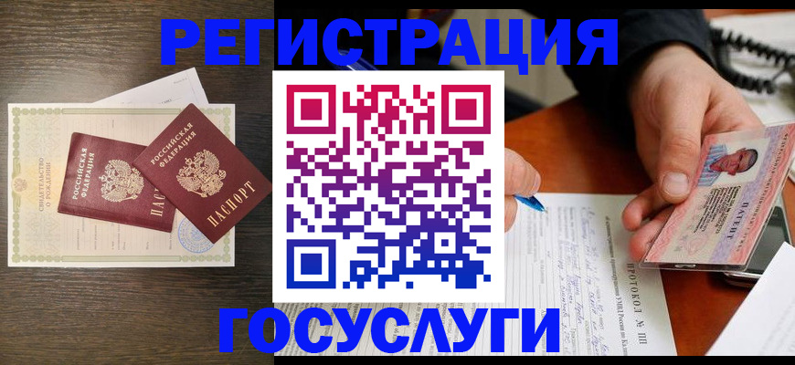 временная регистрация собственник в Московской области