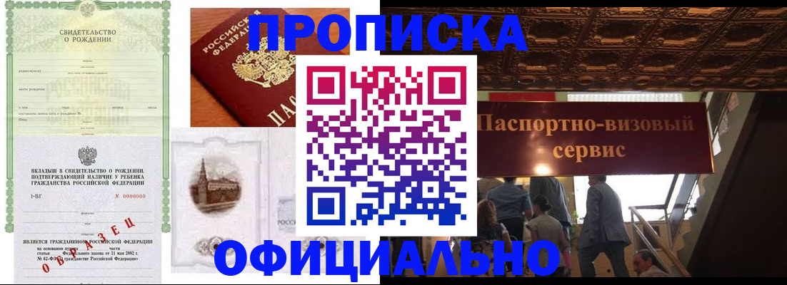 найти адрес прописки в Московской области
